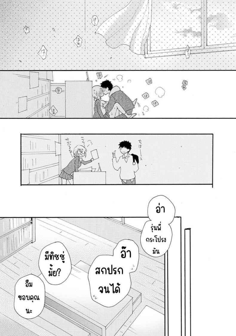 สั่งลาหลังเลิกเรียน